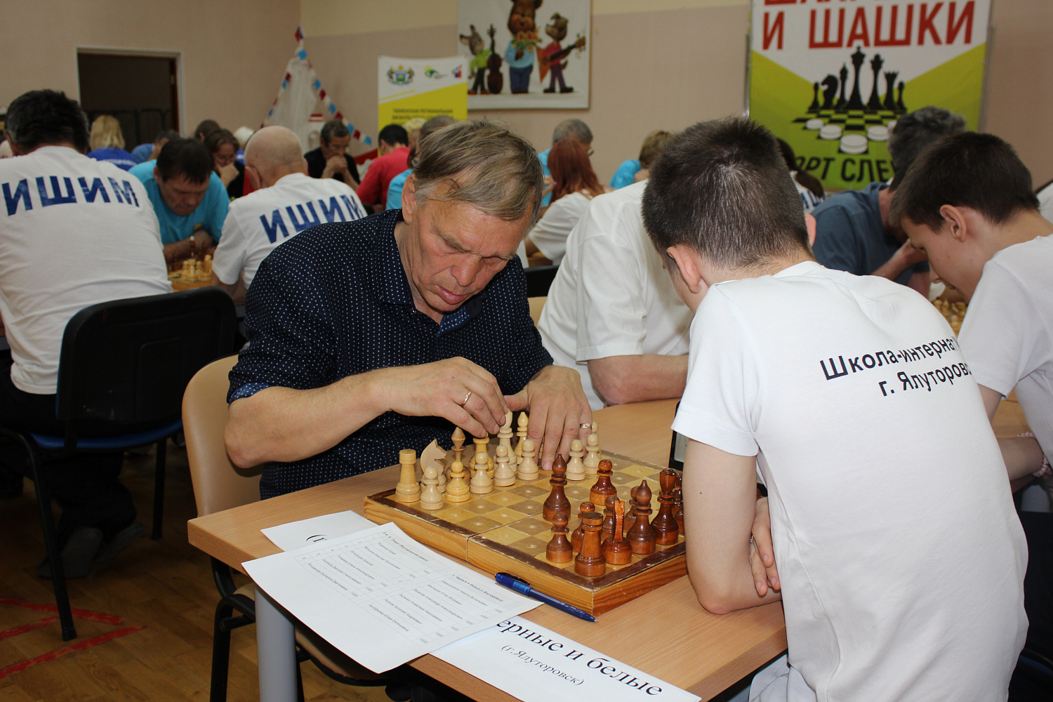 ЧЕМПИОНАТ ТЮМЕНСКОЙ ОБЛАСТИ ПО СПОРТУ СЛЕПЫХ (ШАХМАТЫ, ШАШКИ – В1, В2, В3) 